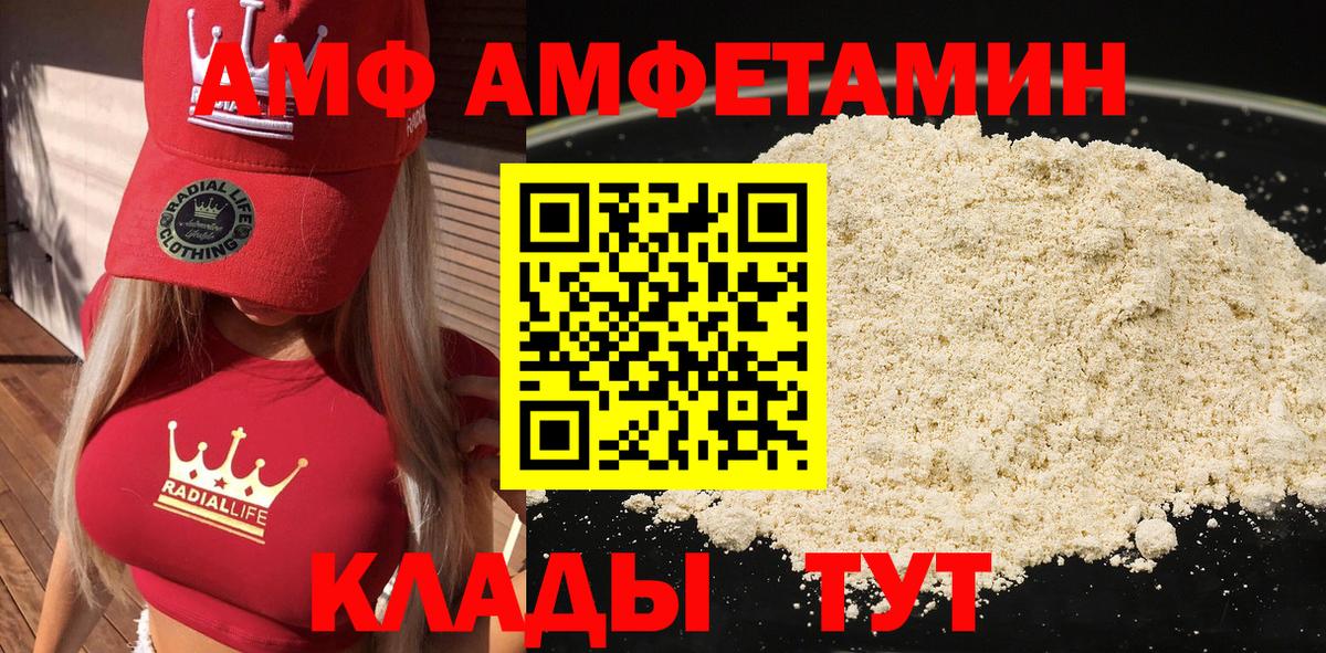 АМФЕТАМИН  АМФЕТАМИН Premium  Вход с VPN  Кстово 