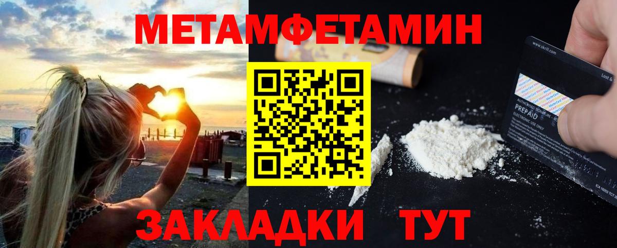 Амфетамин Розовый Кстово
