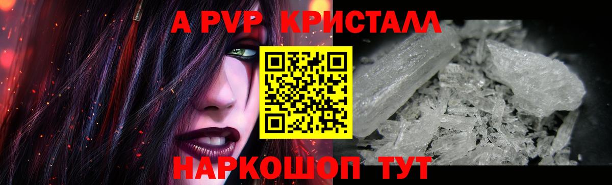 Alfa_PVP СК  Alpha-PVP СК  А ПВП  Альфа ПВП Соль  Кстово  Вход с VPN 