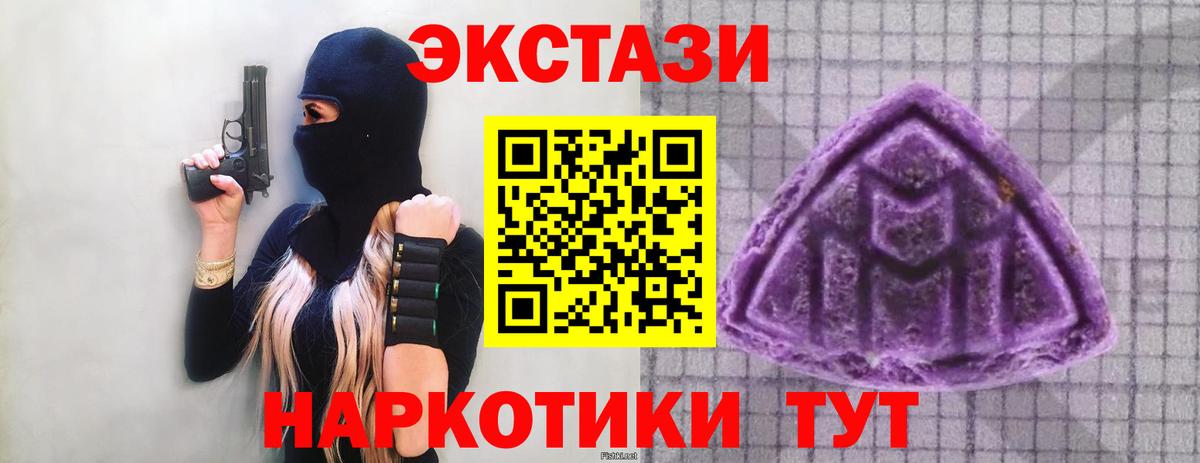 ЭКСТАЗИ  Экстази 300 mg  Вход с VPN  Кстово  Ecstasy mix 