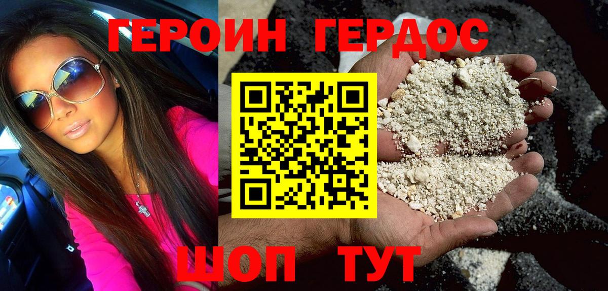 ГЕРОИН Афган  Вход с VPN  Кстово 