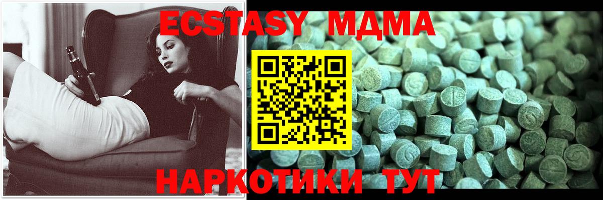 МДМА Molly  МДМА кристаллы  Кстово  Вход с VPN 