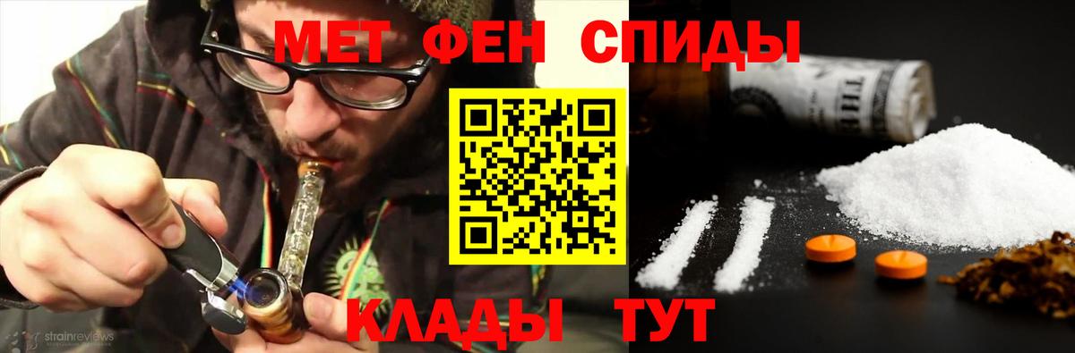 МЕТАМФЕТАМИН мет  Вход с VPN  Кстово 