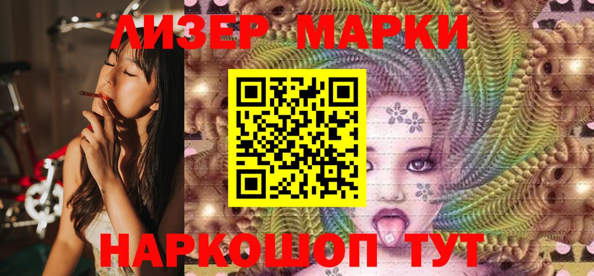 Марки 25I-NBOMe 1,8мг  Марки 25I-NBOMe 1,8мг  Вход с VPN  Кстово 